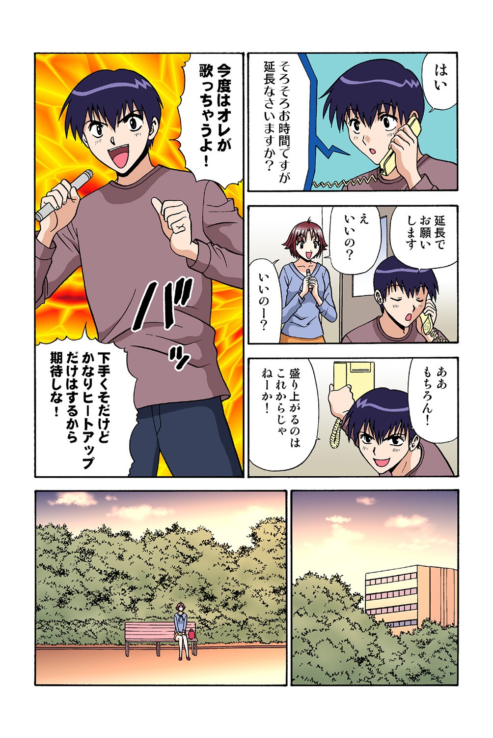 Page 66