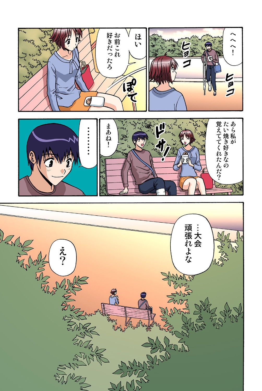 Page 67