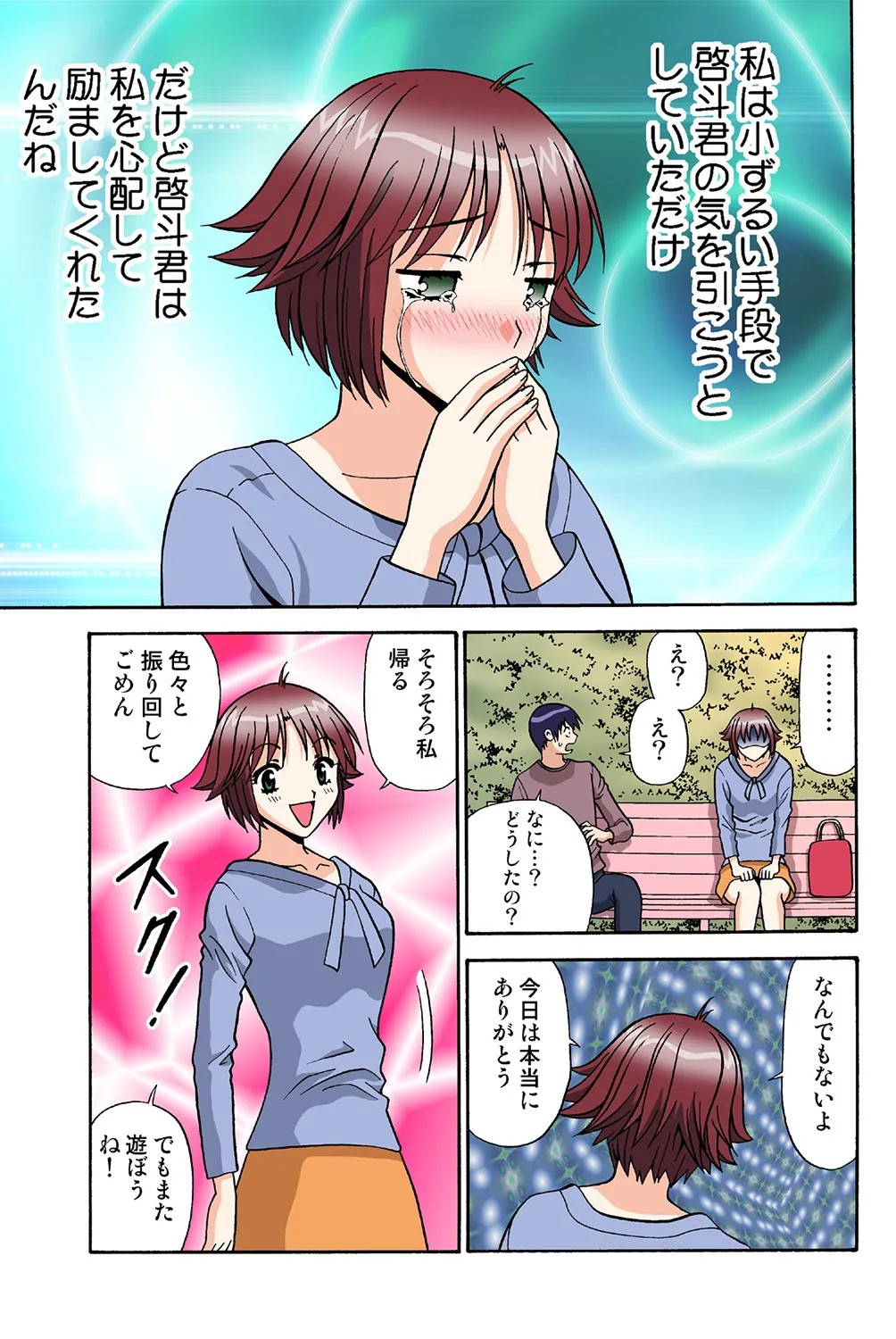 Page 69