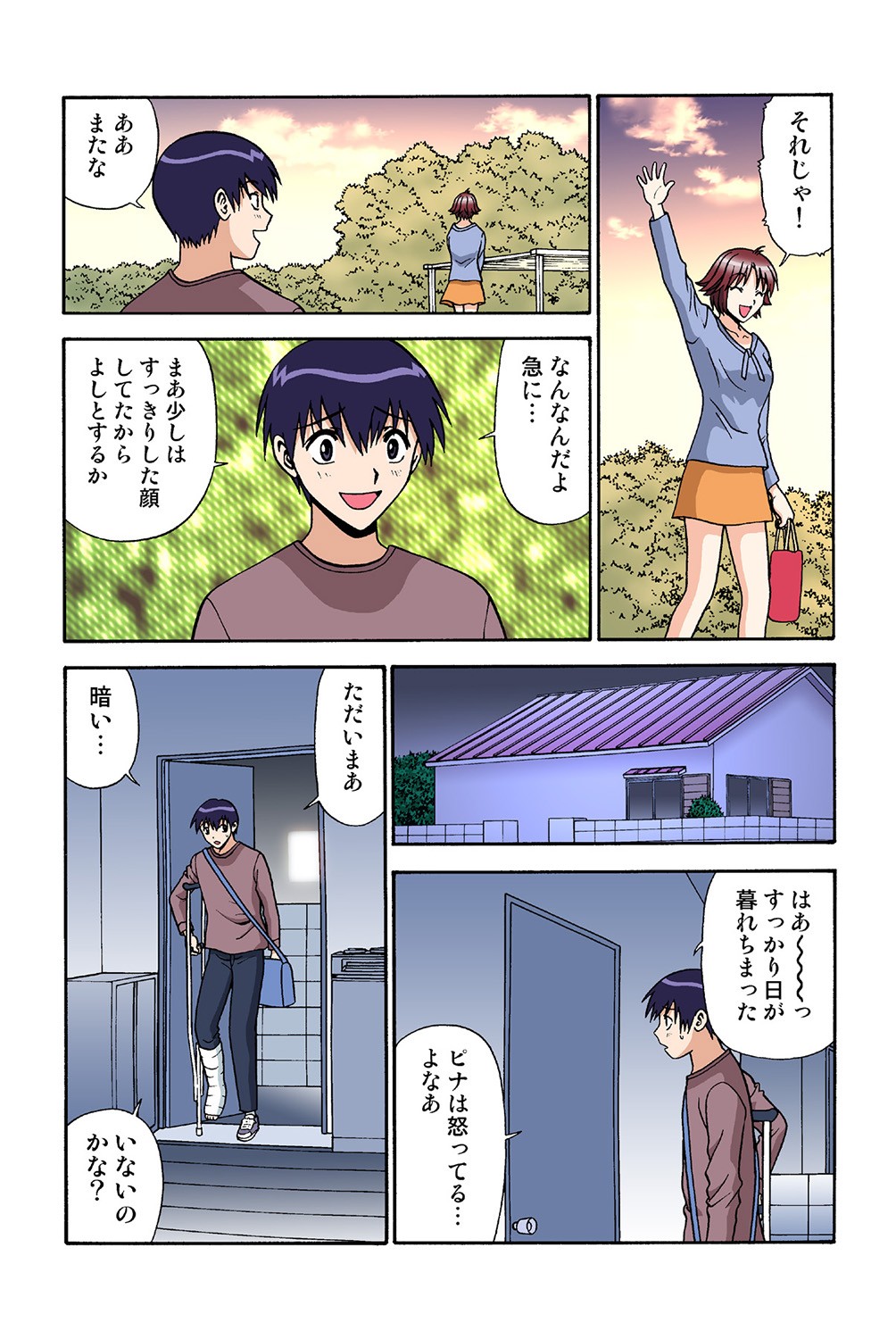 Page 70