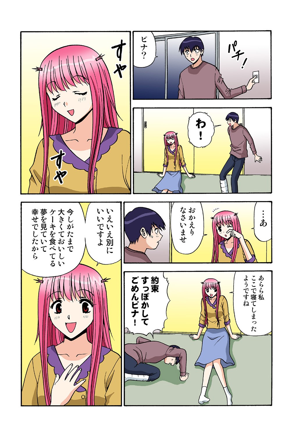 Page 71