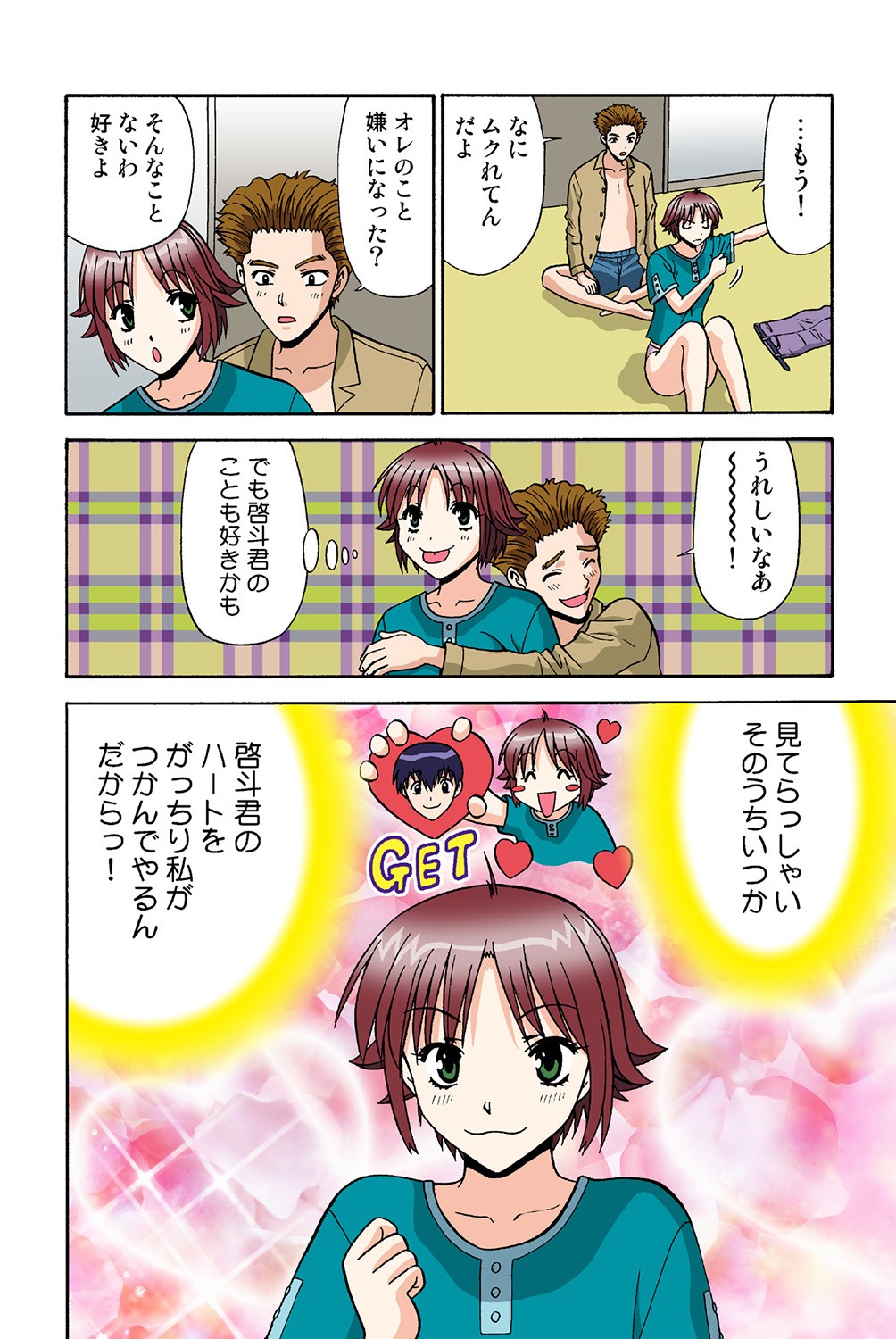 Page 74