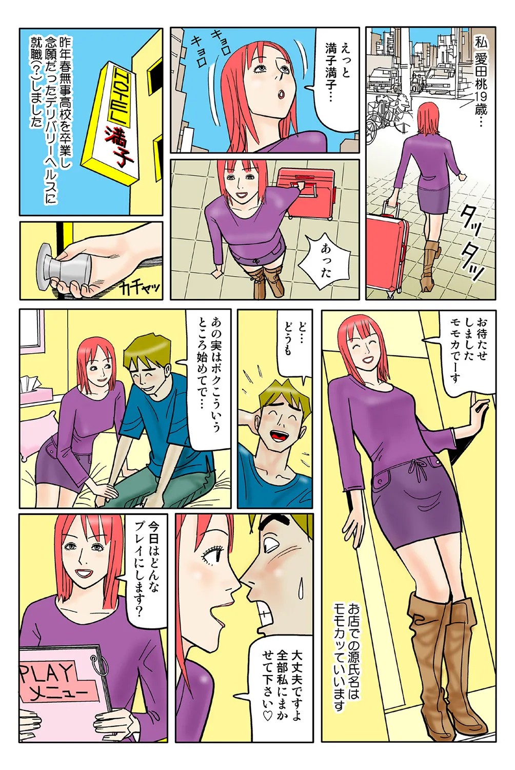 Page 76