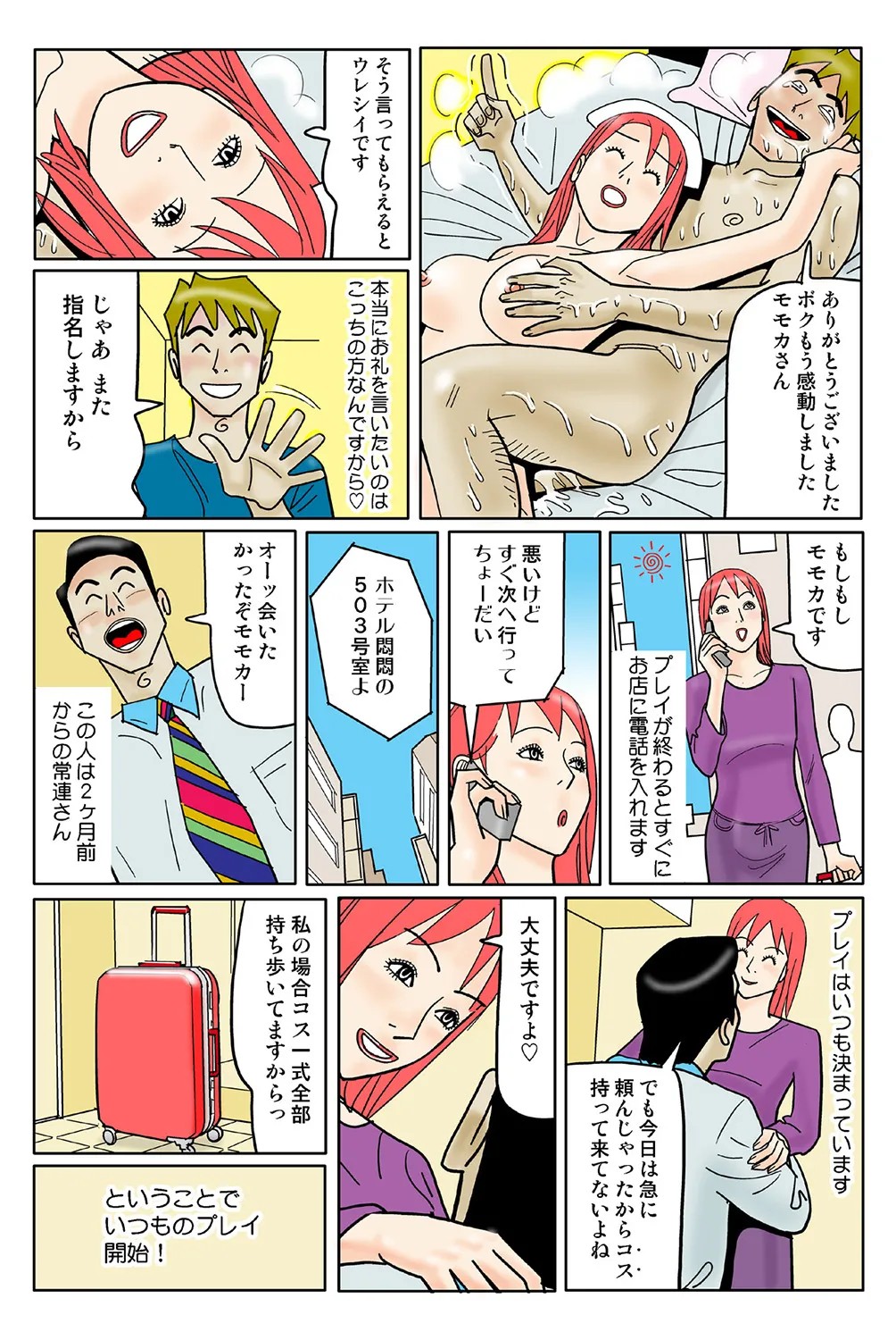 Page 81