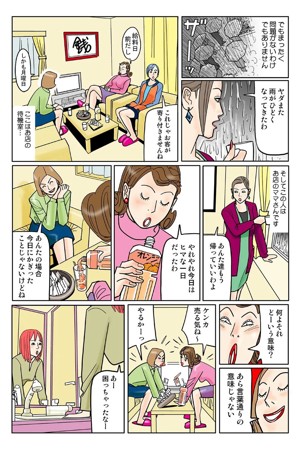 Page 85