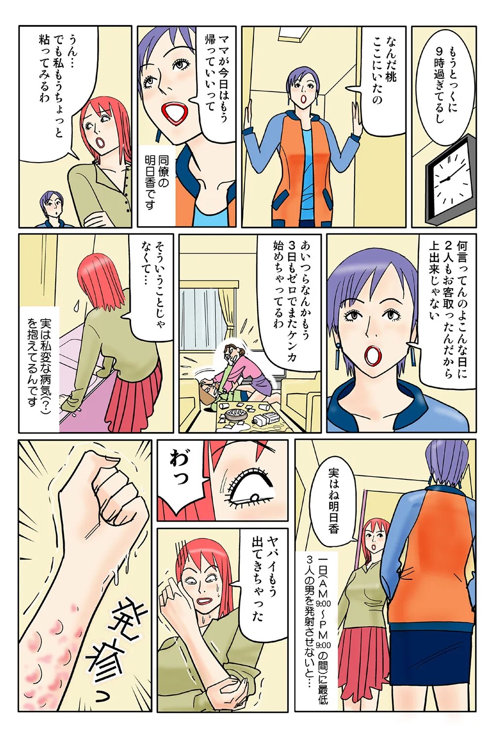 Page 86