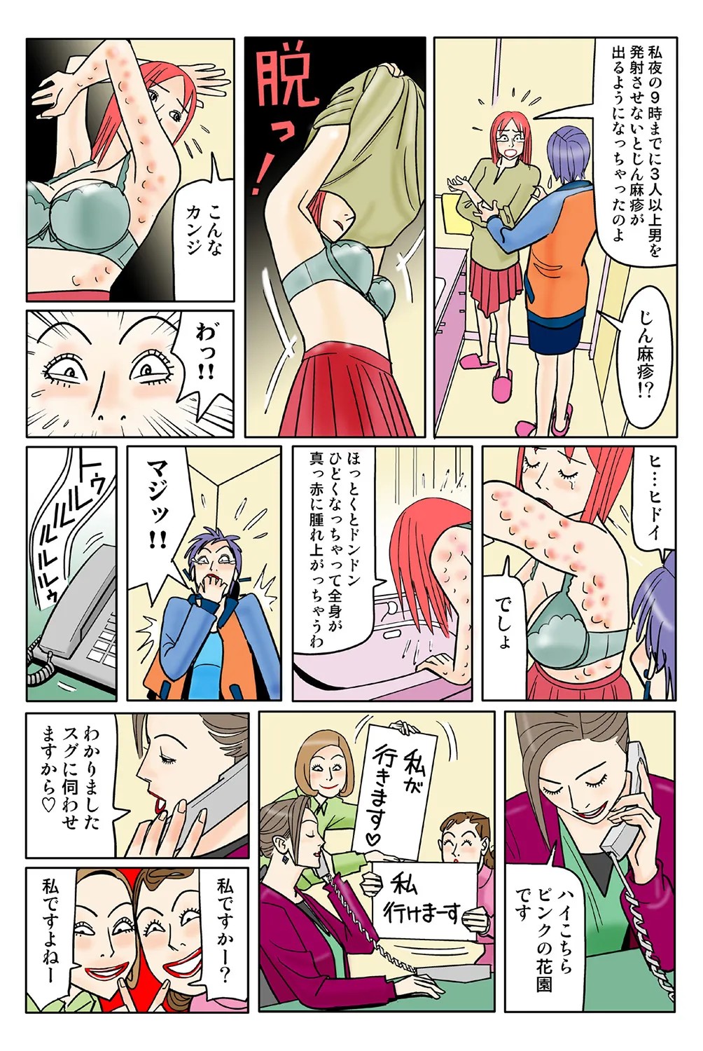 Page 87
