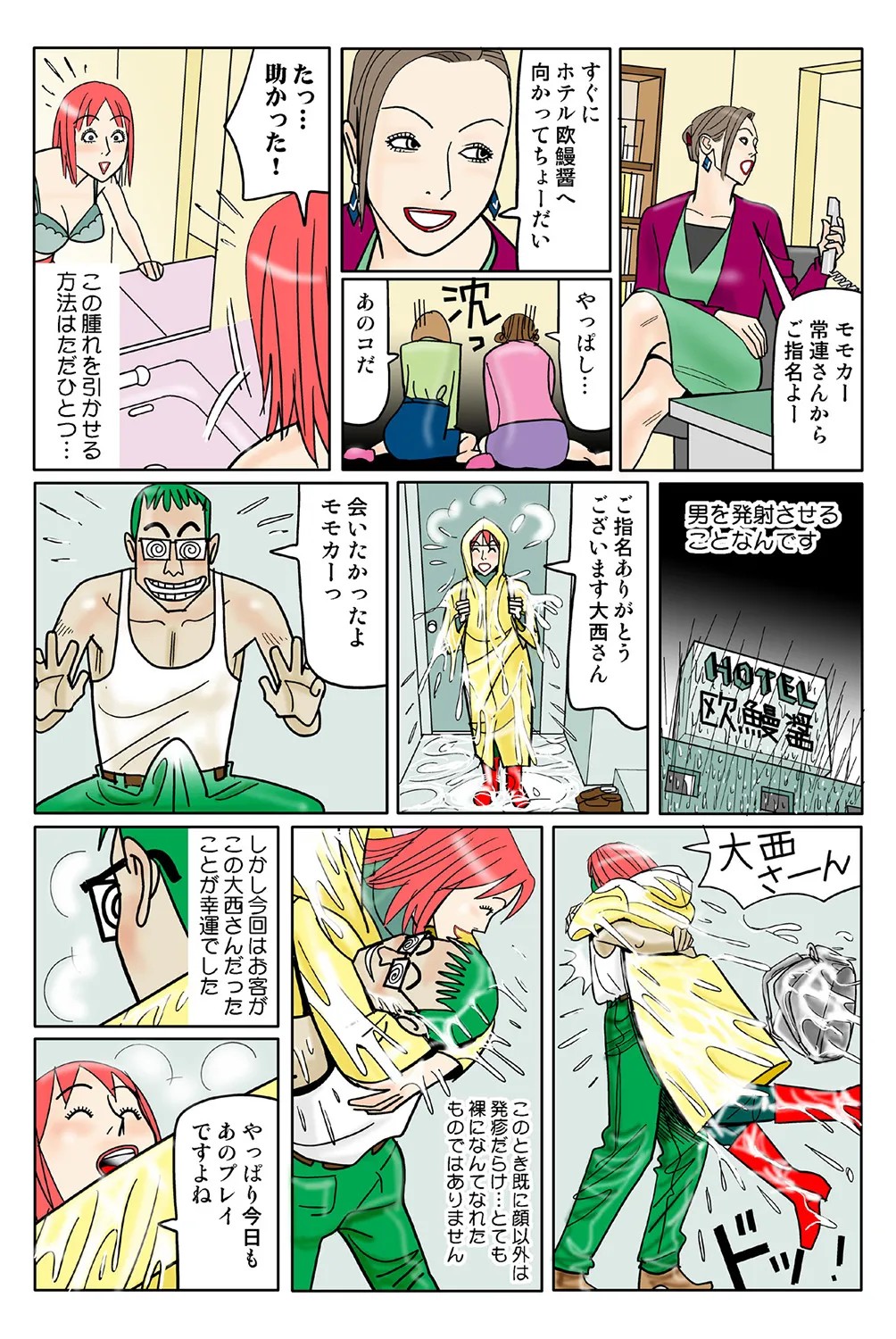 Page 88