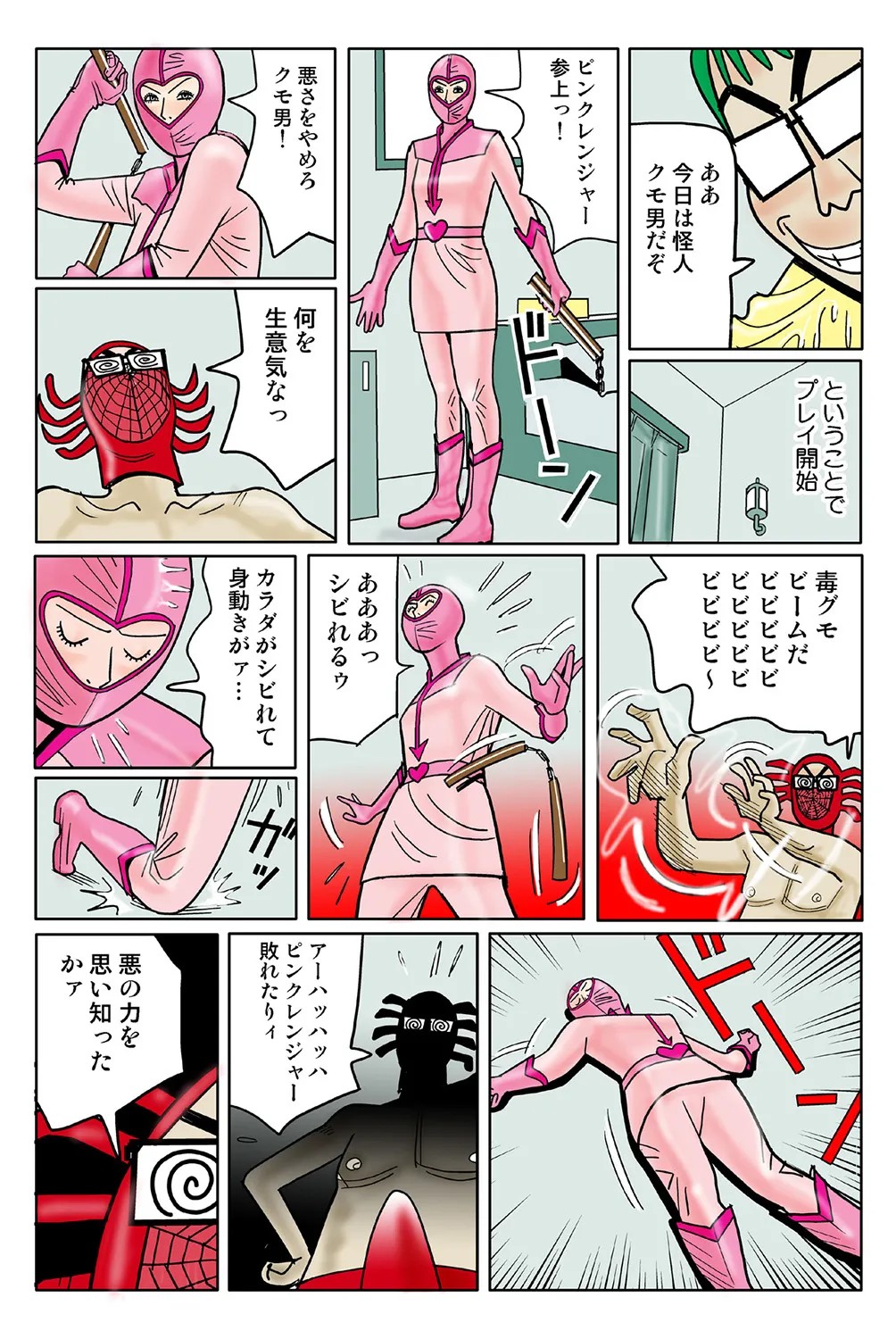 Page 89