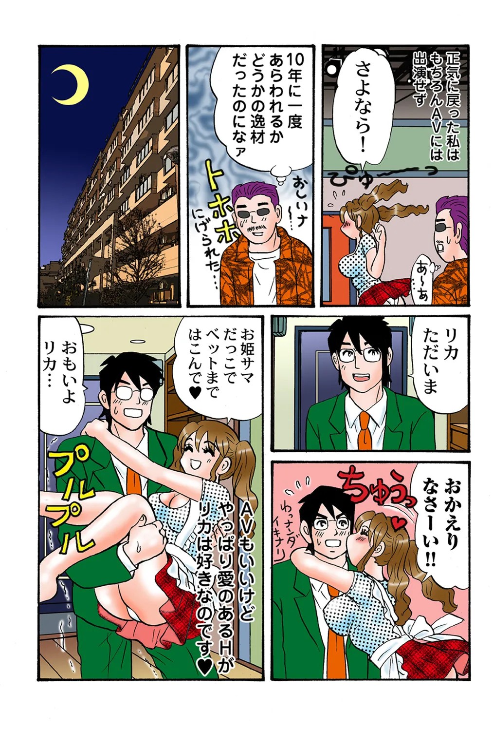 Page 100