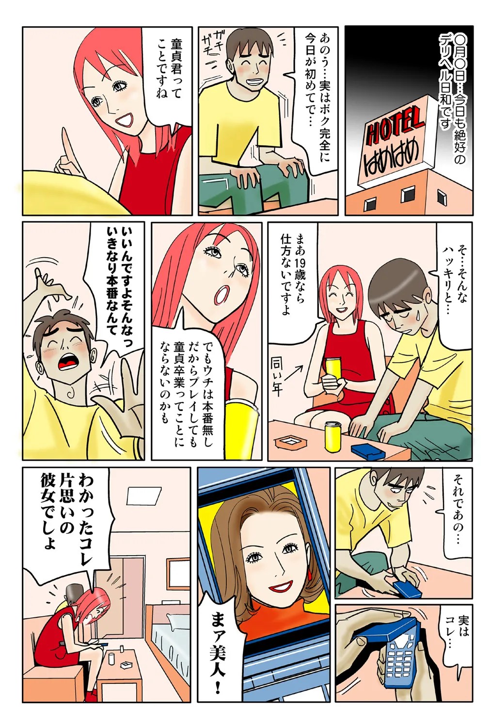 Page 102