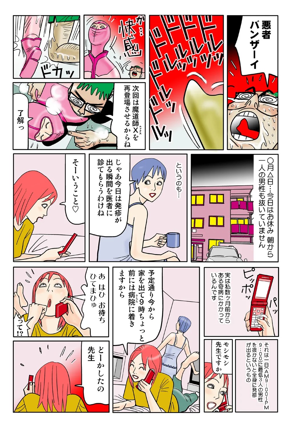 Page 110