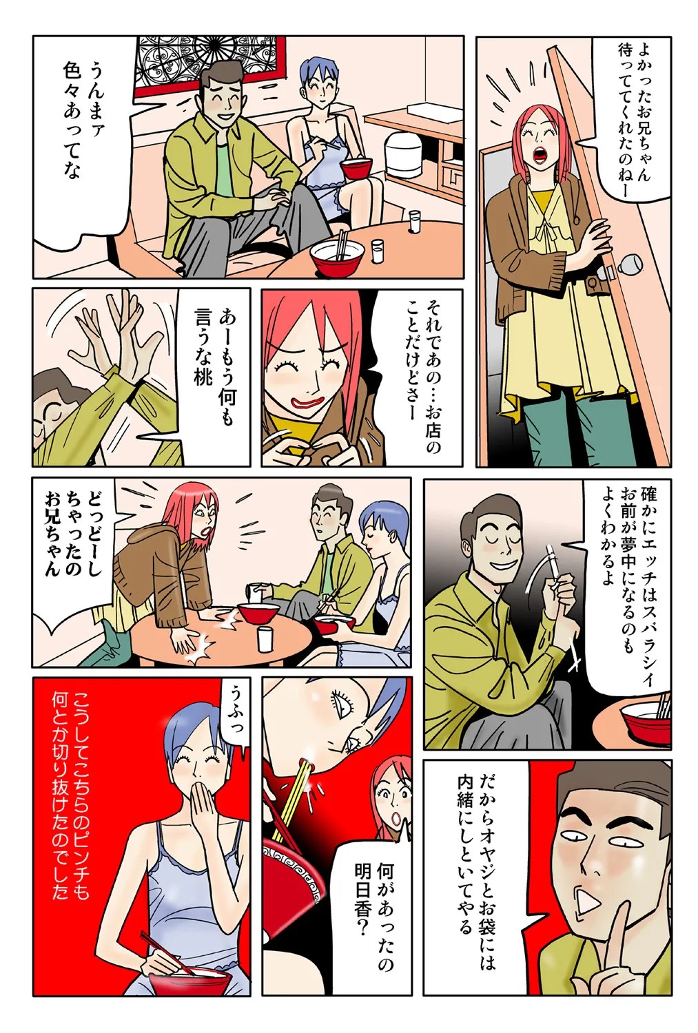 Page 121