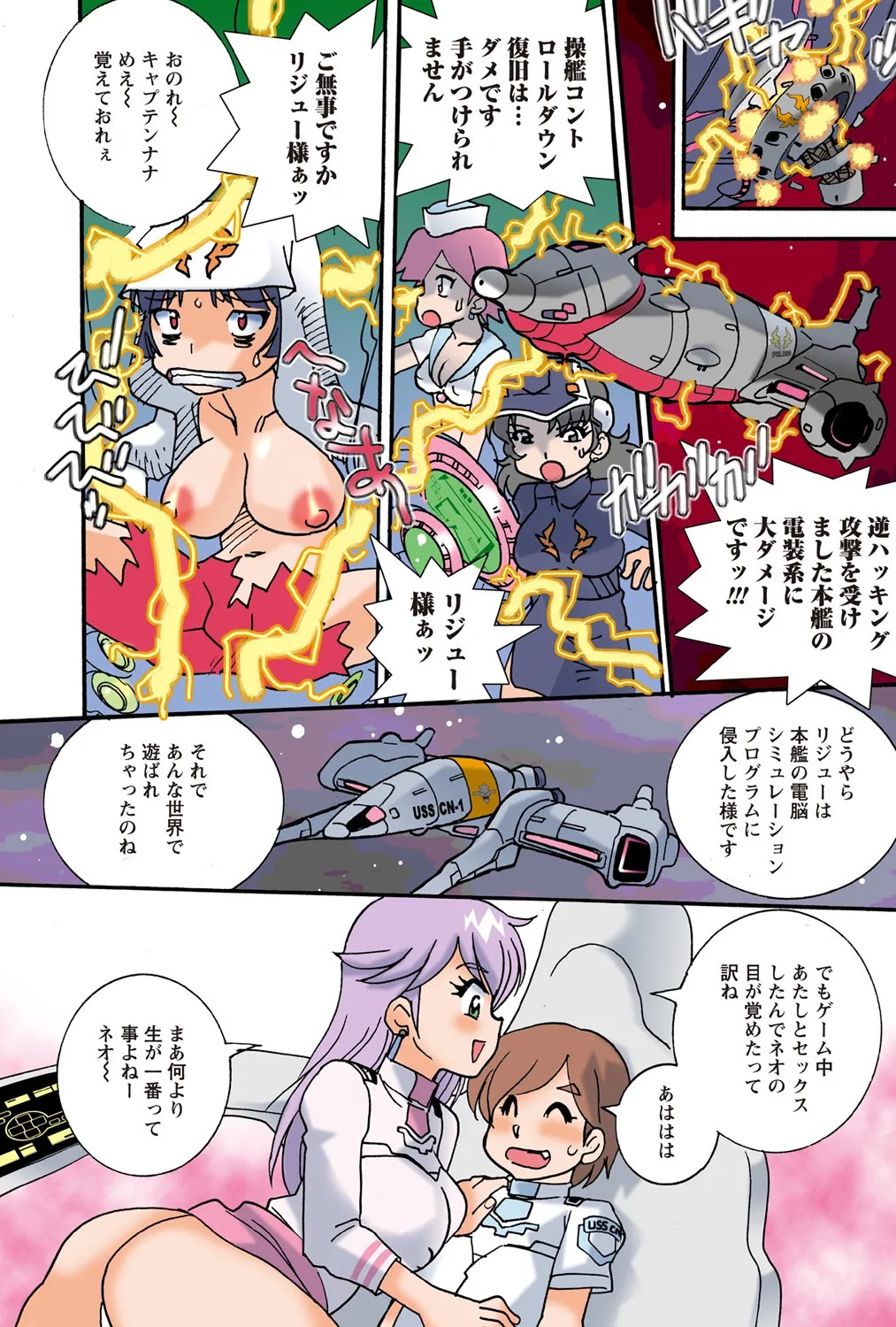Page 25