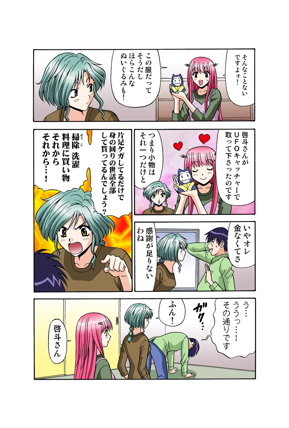 Page 29