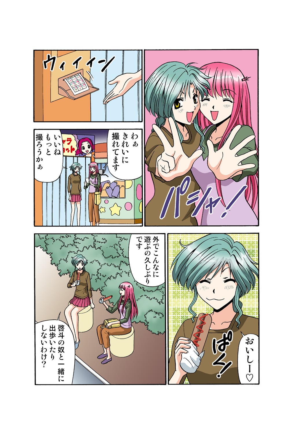Page 32