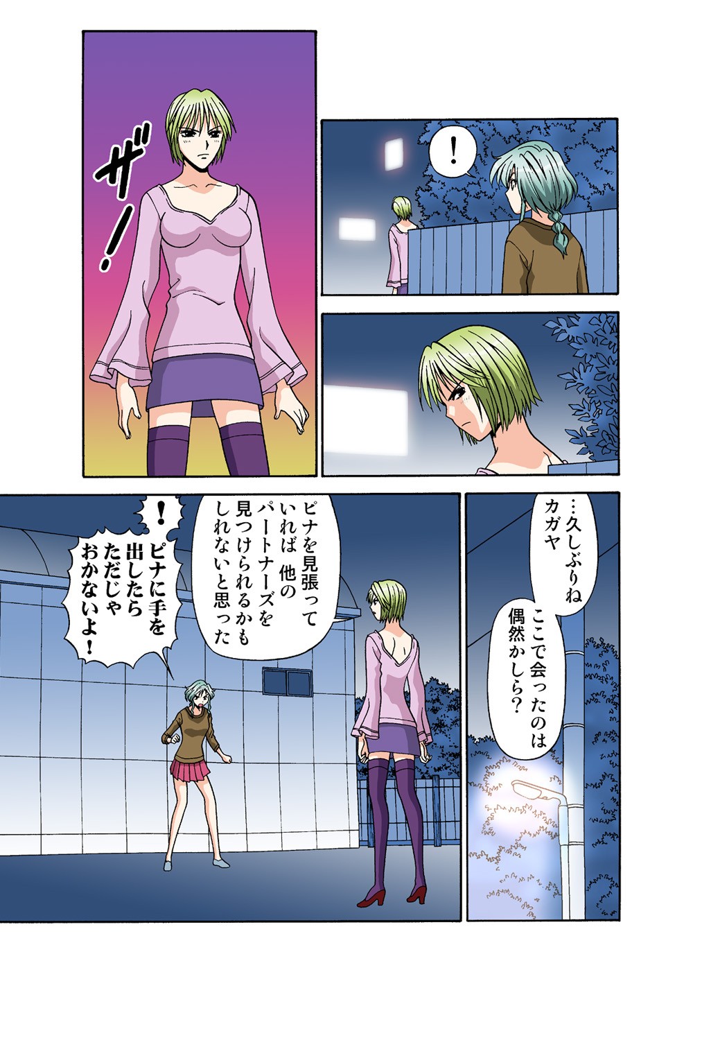 Page 44