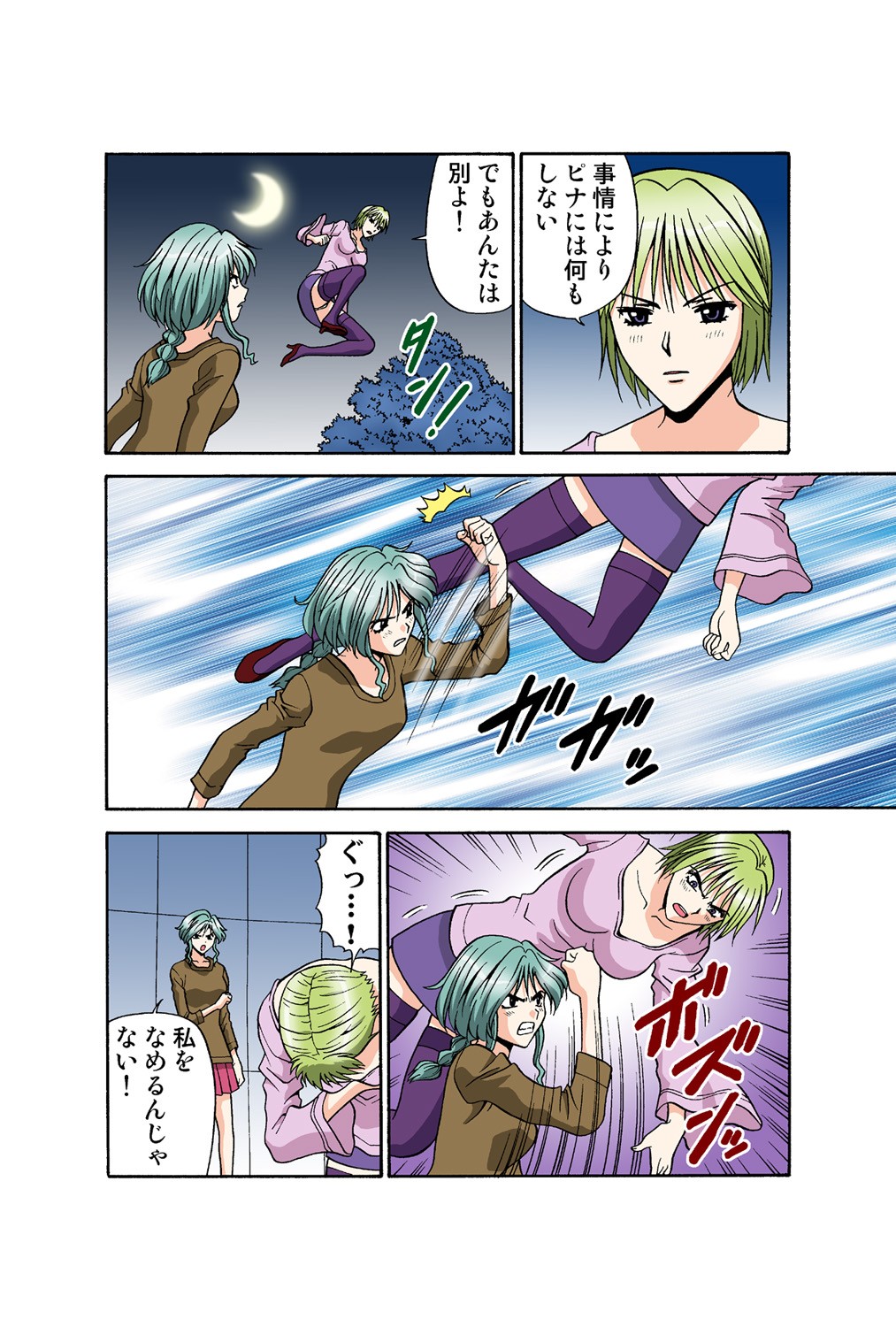 Page 45