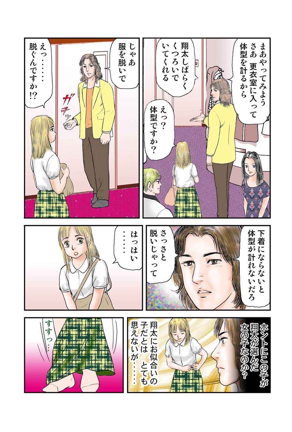Page 58