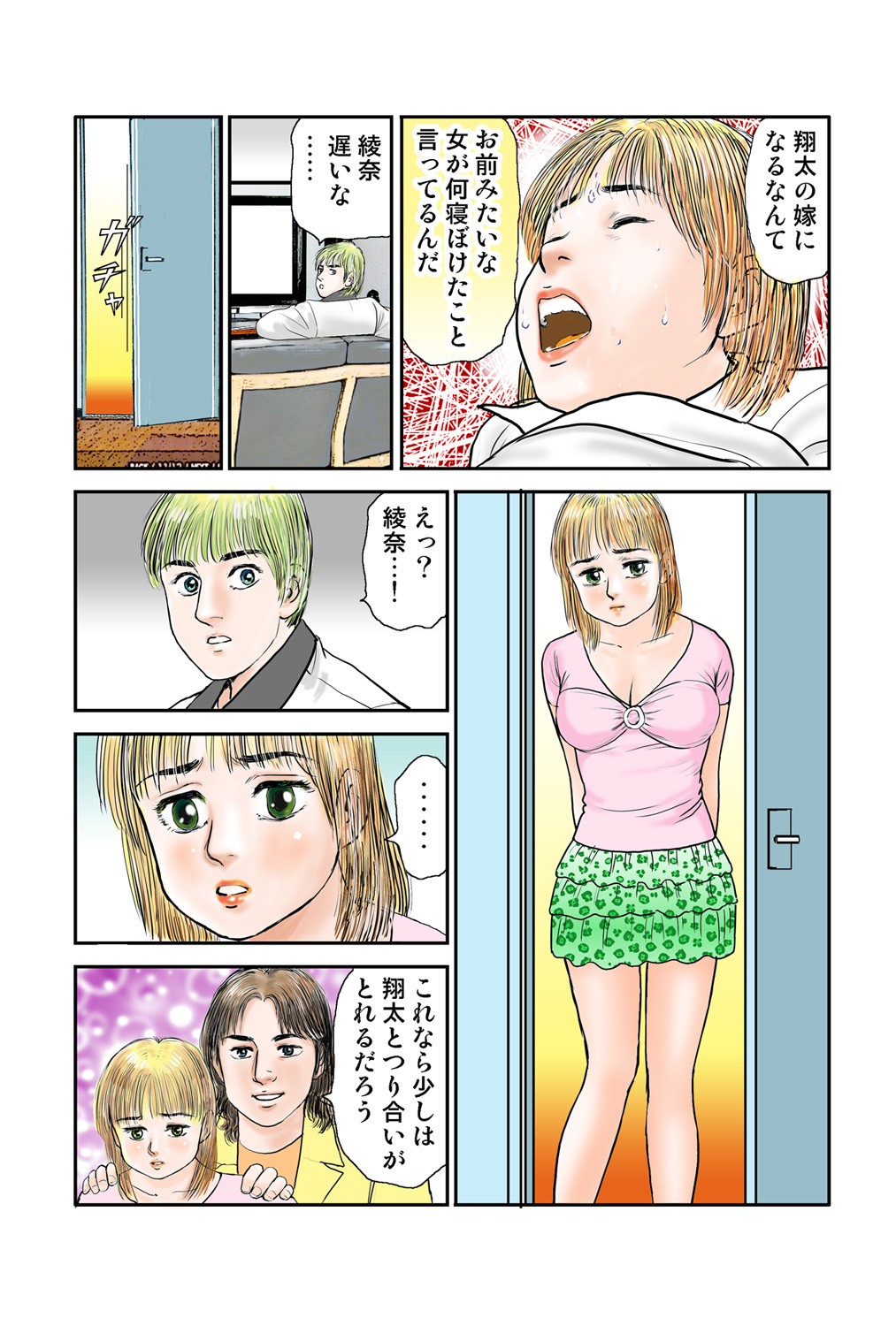 Page 70
