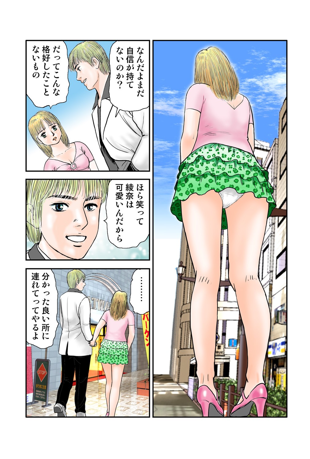 Page 71