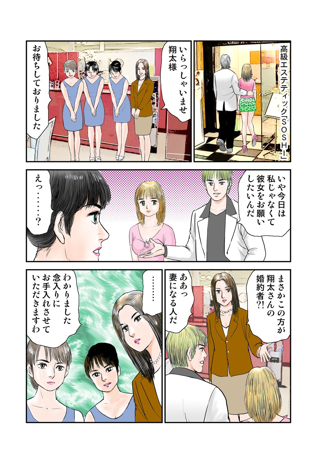 Page 72