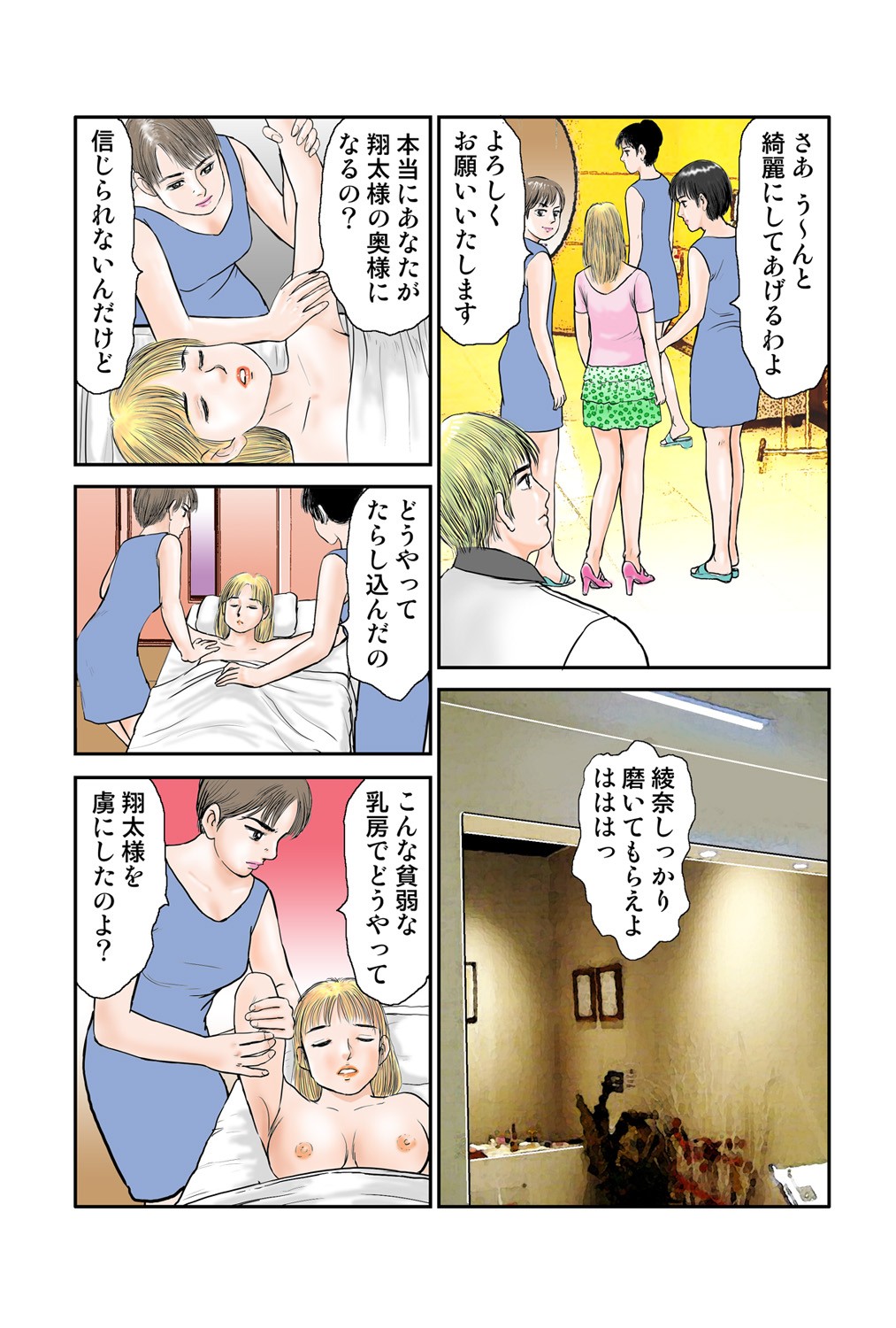 Page 73