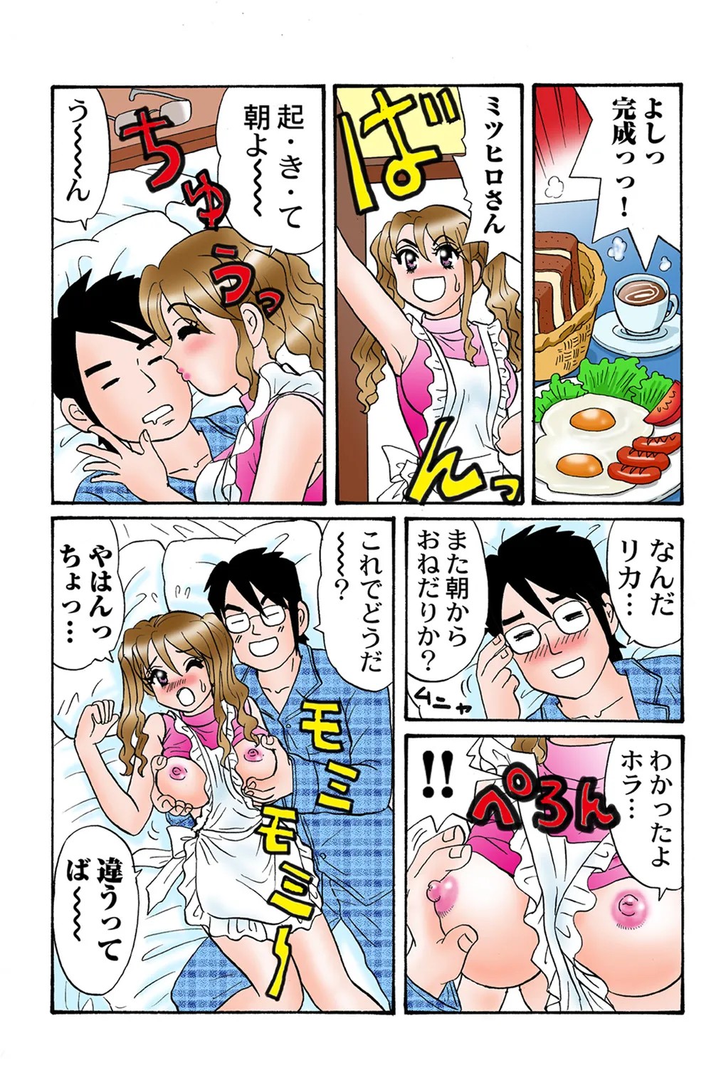 Page 79