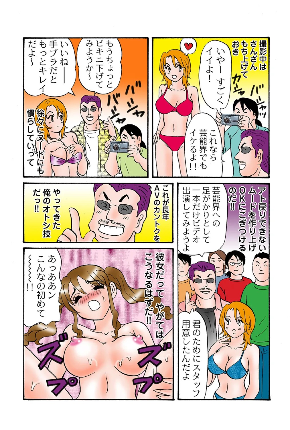 Page 90