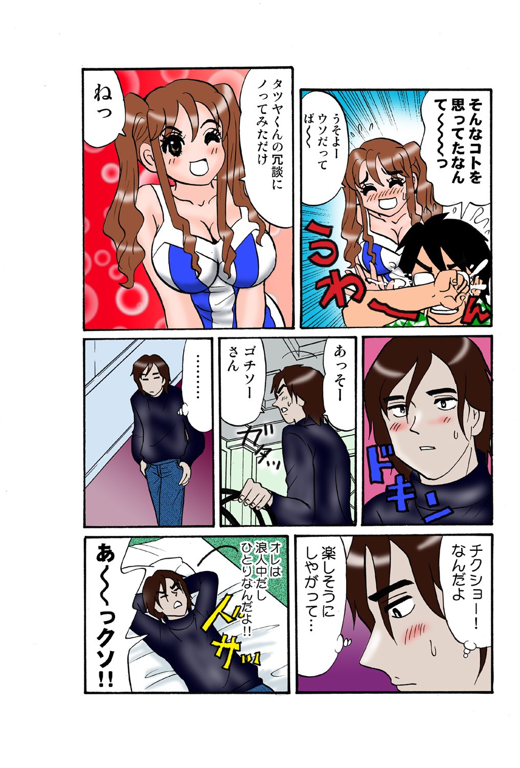 Page 107