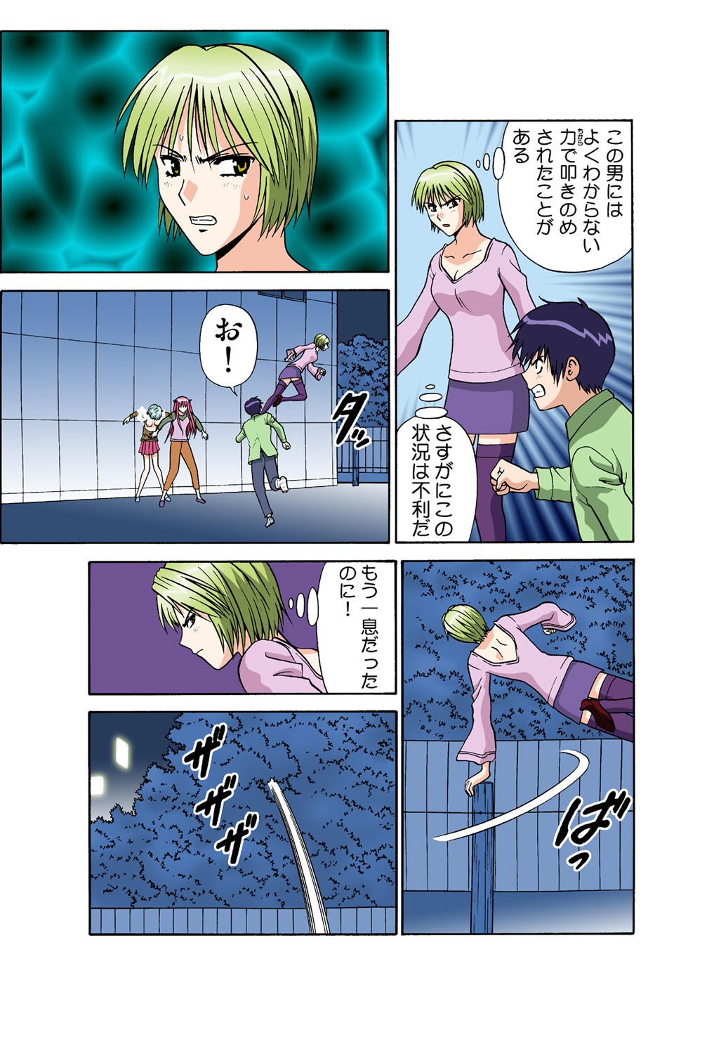 Page 31