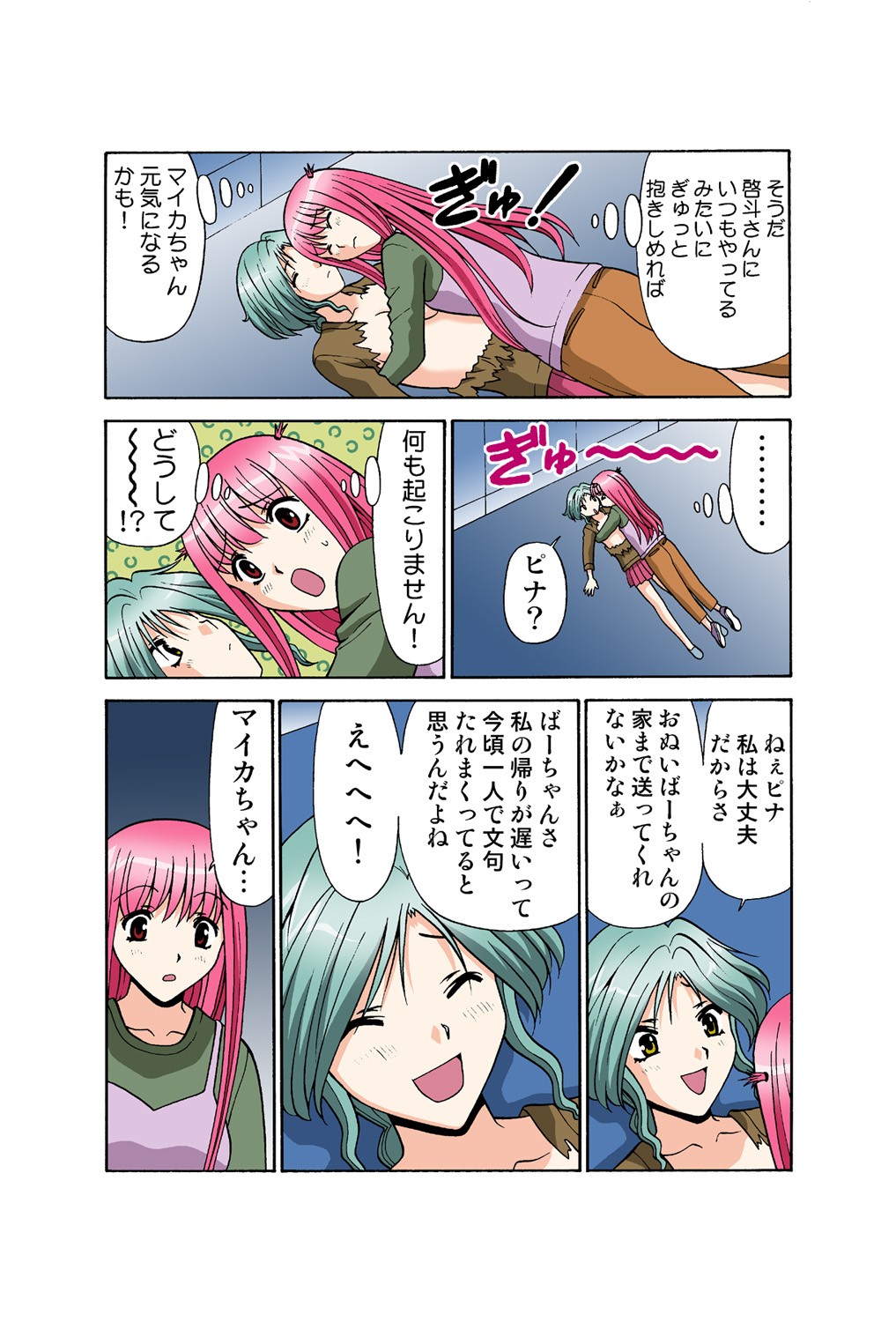 Page 33
