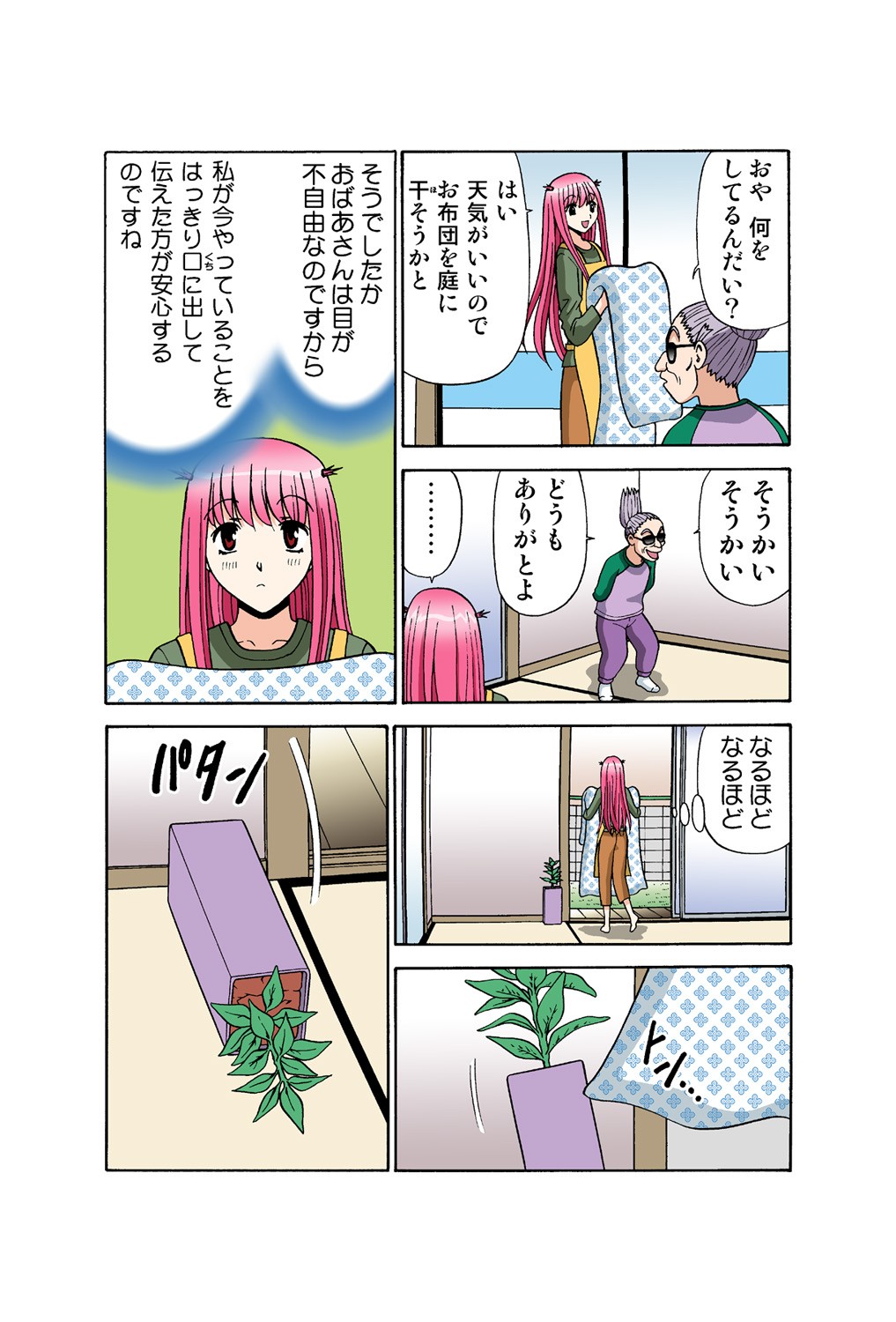 Page 44