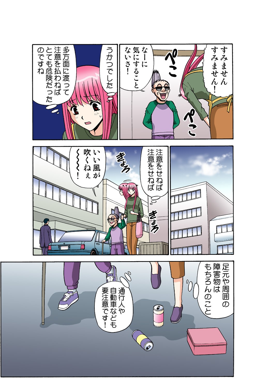 Page 47