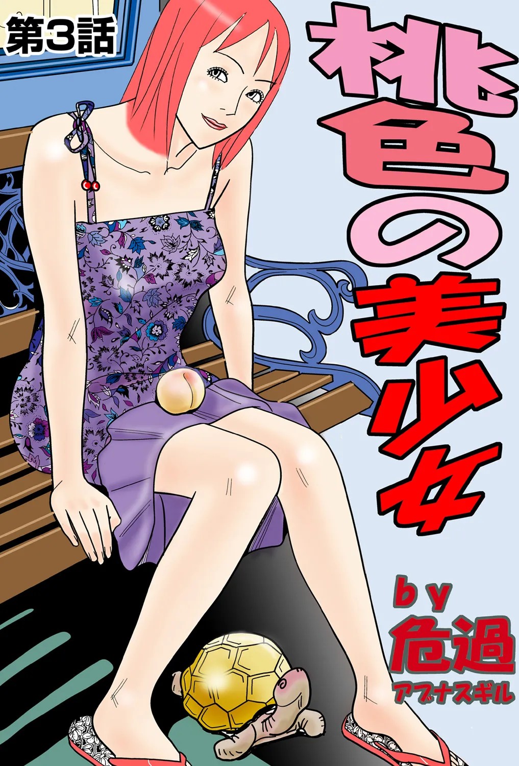 Page 51