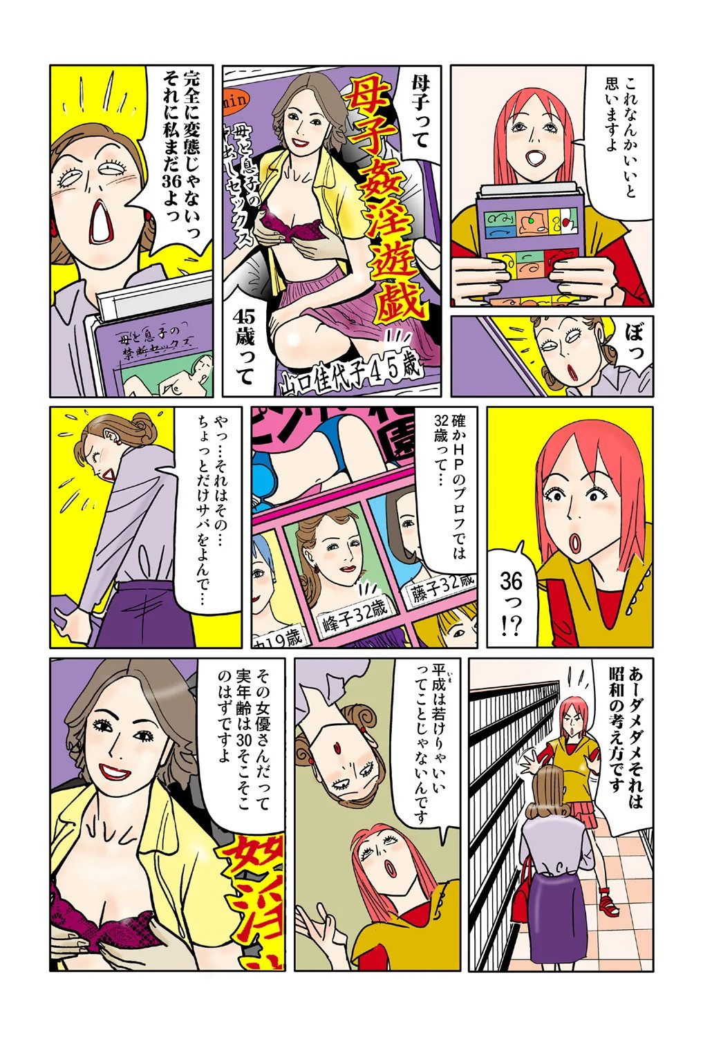 Page 54