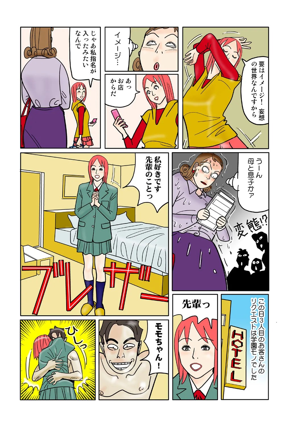 Page 55