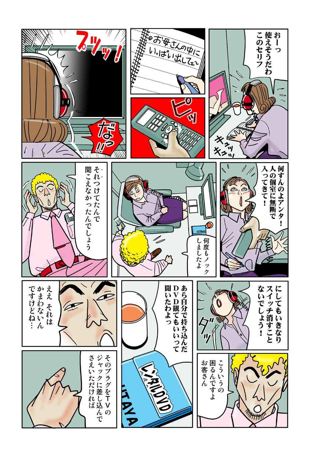 Page 59
