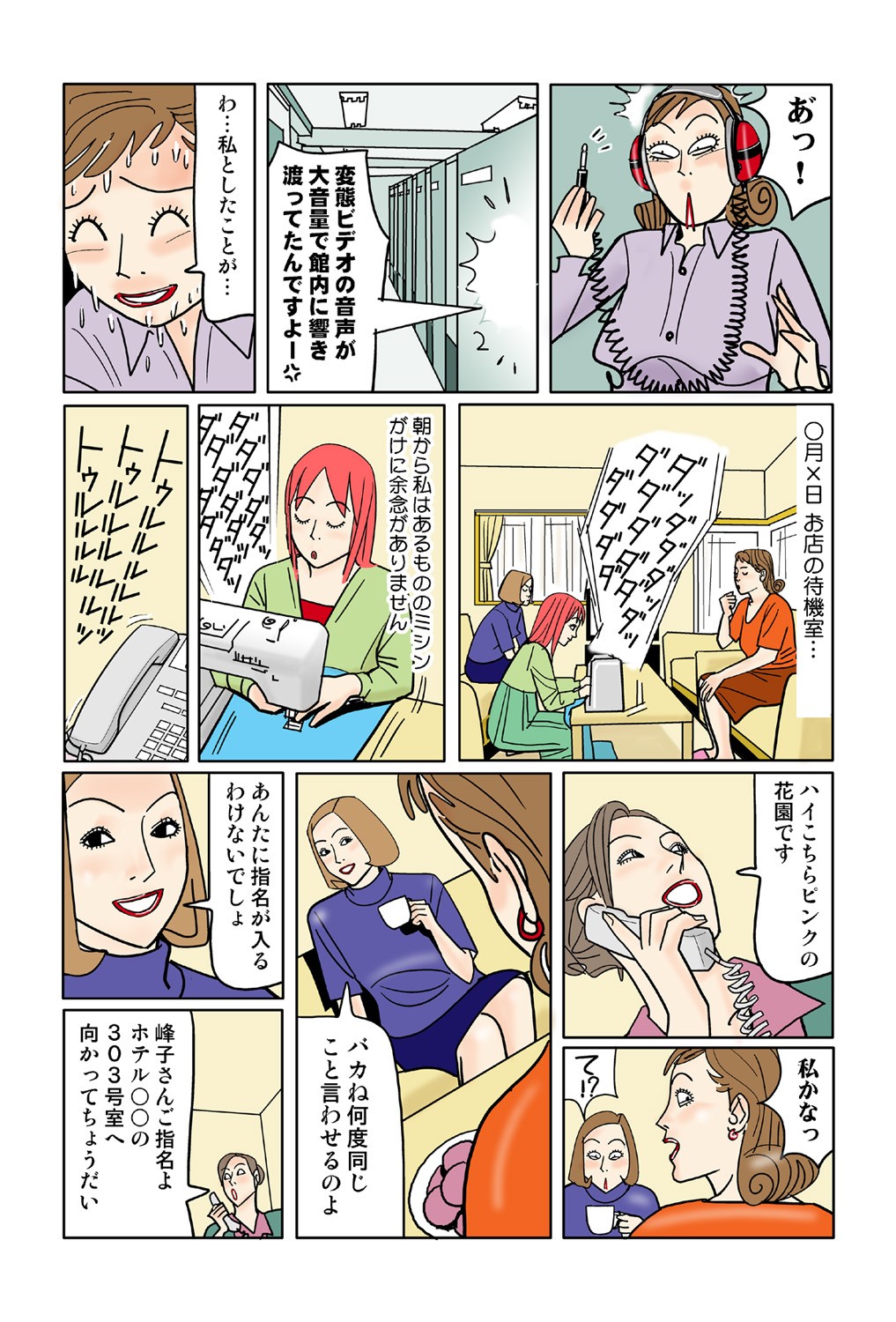 Page 60