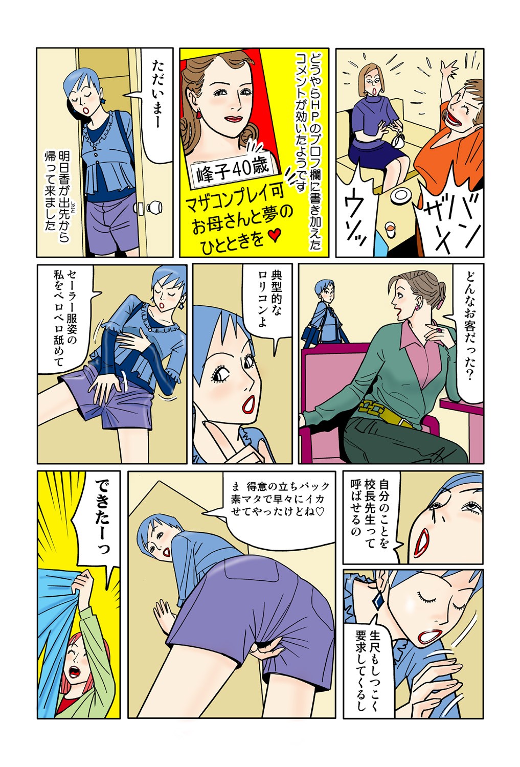 Page 61