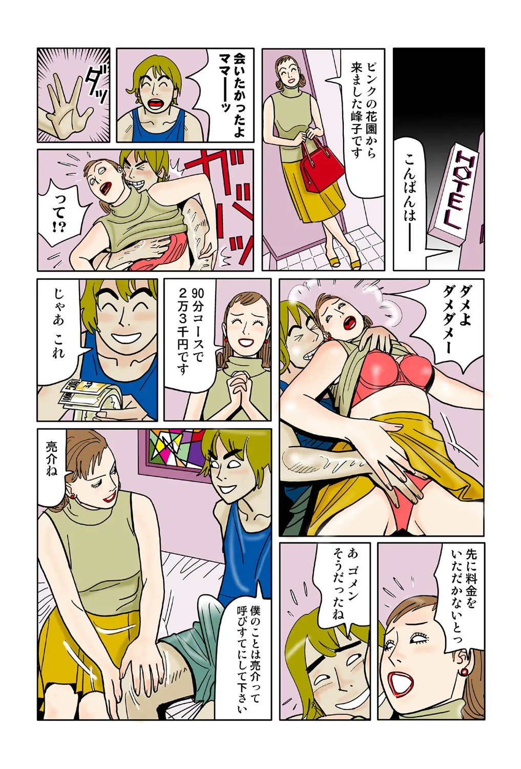 Page 63
