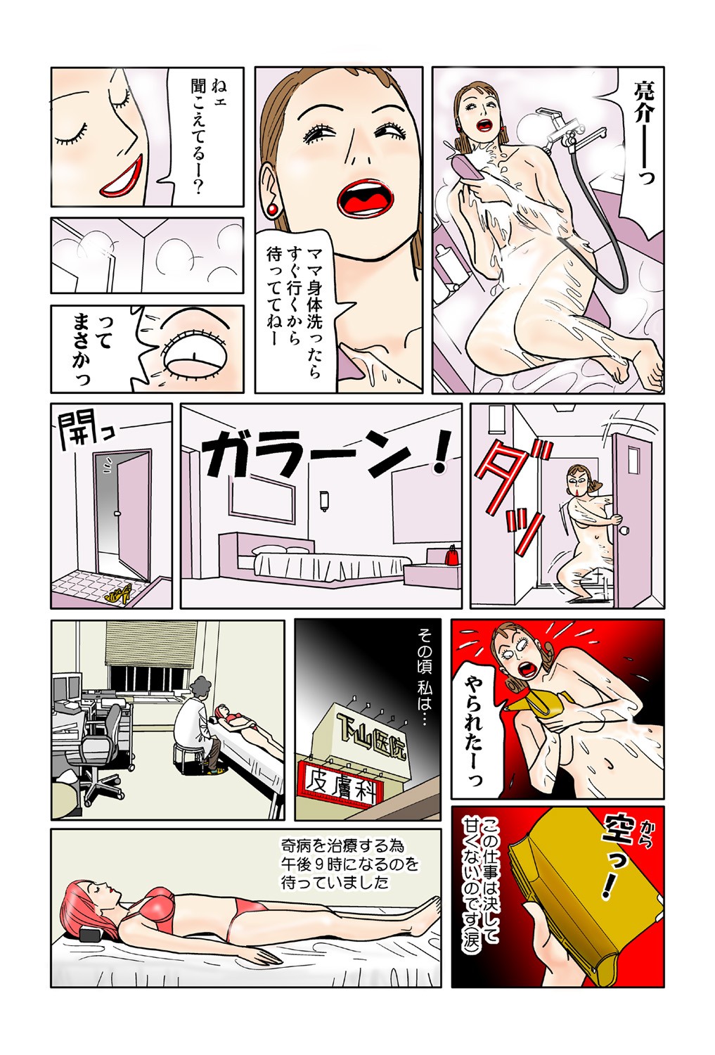 Page 69