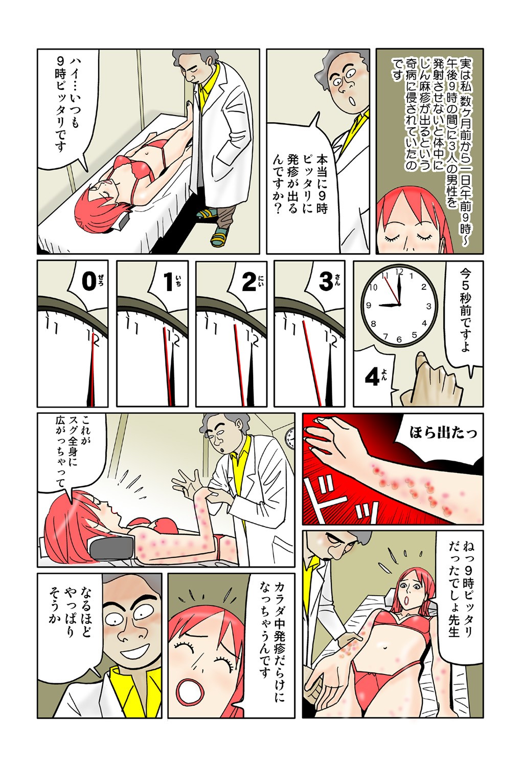 Page 70