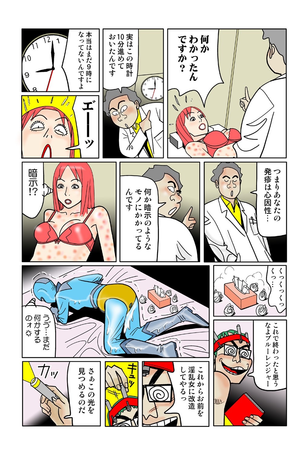 Page 71