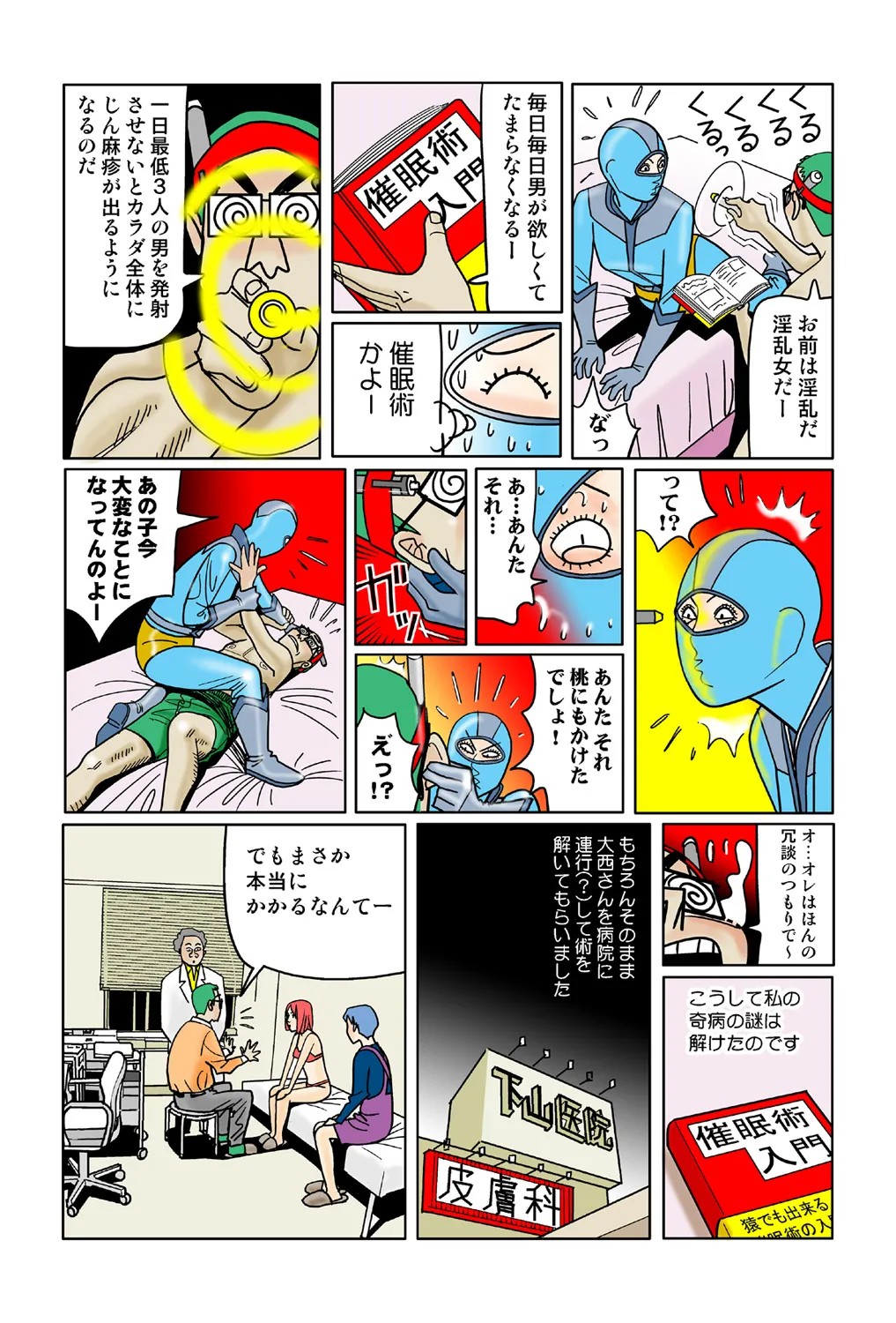 Page 72