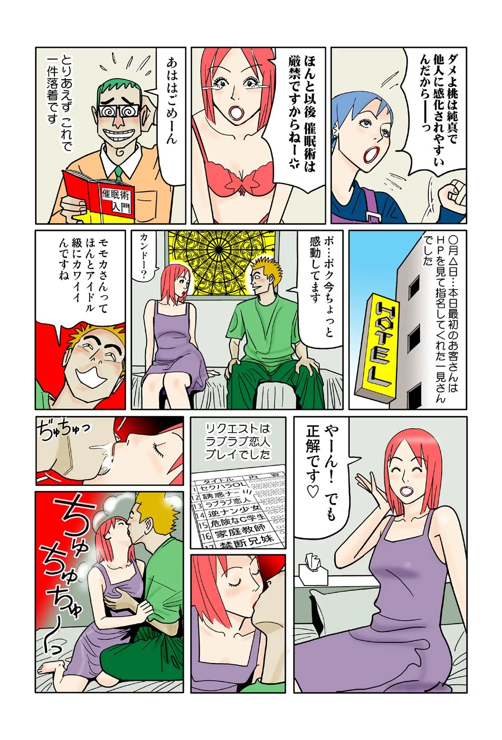 Page 73
