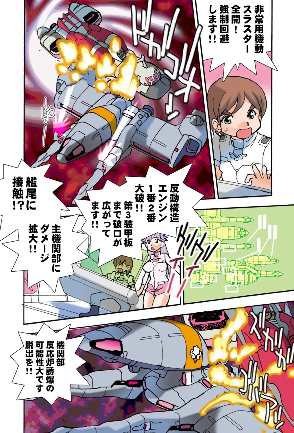 Page 80