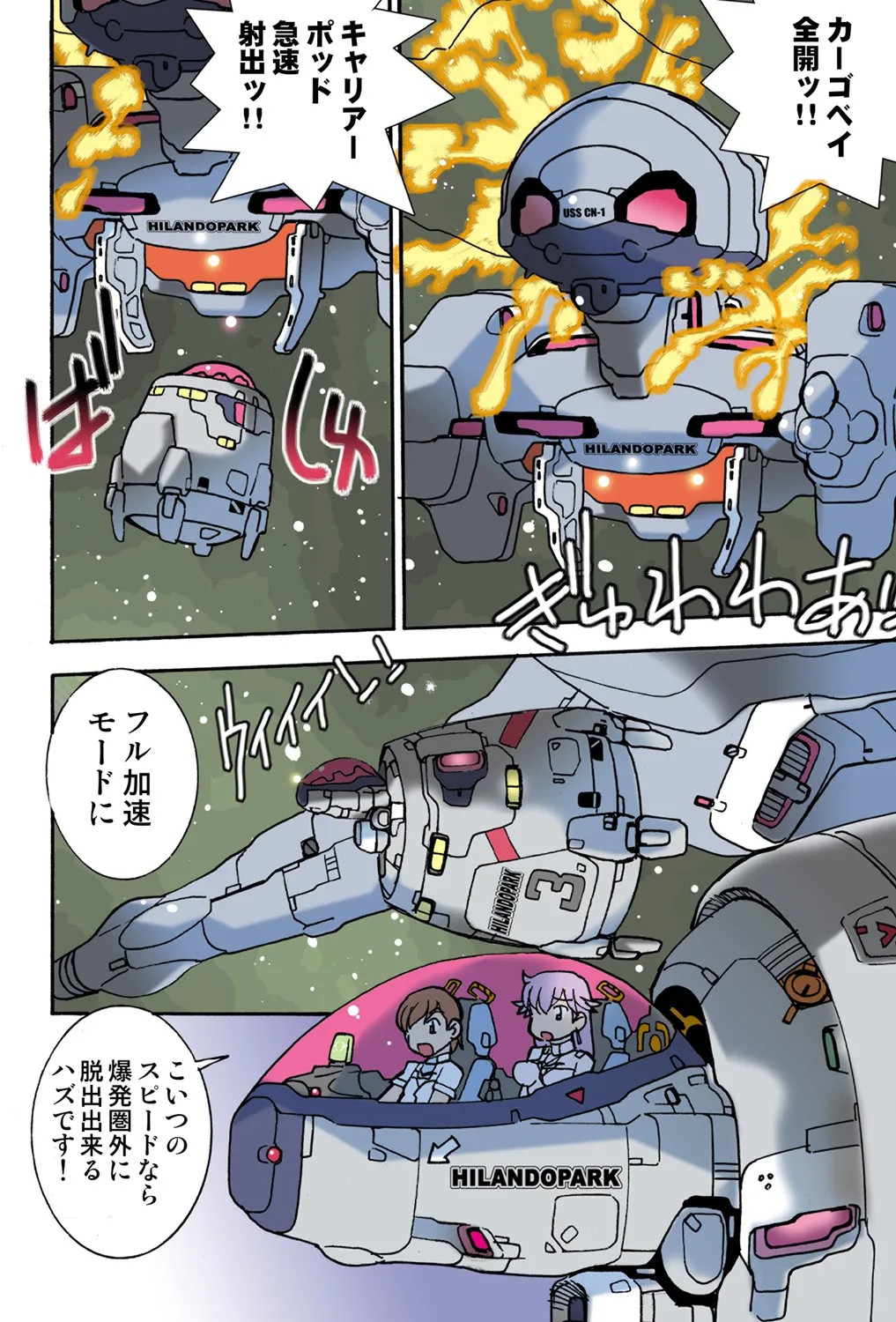 Page 84