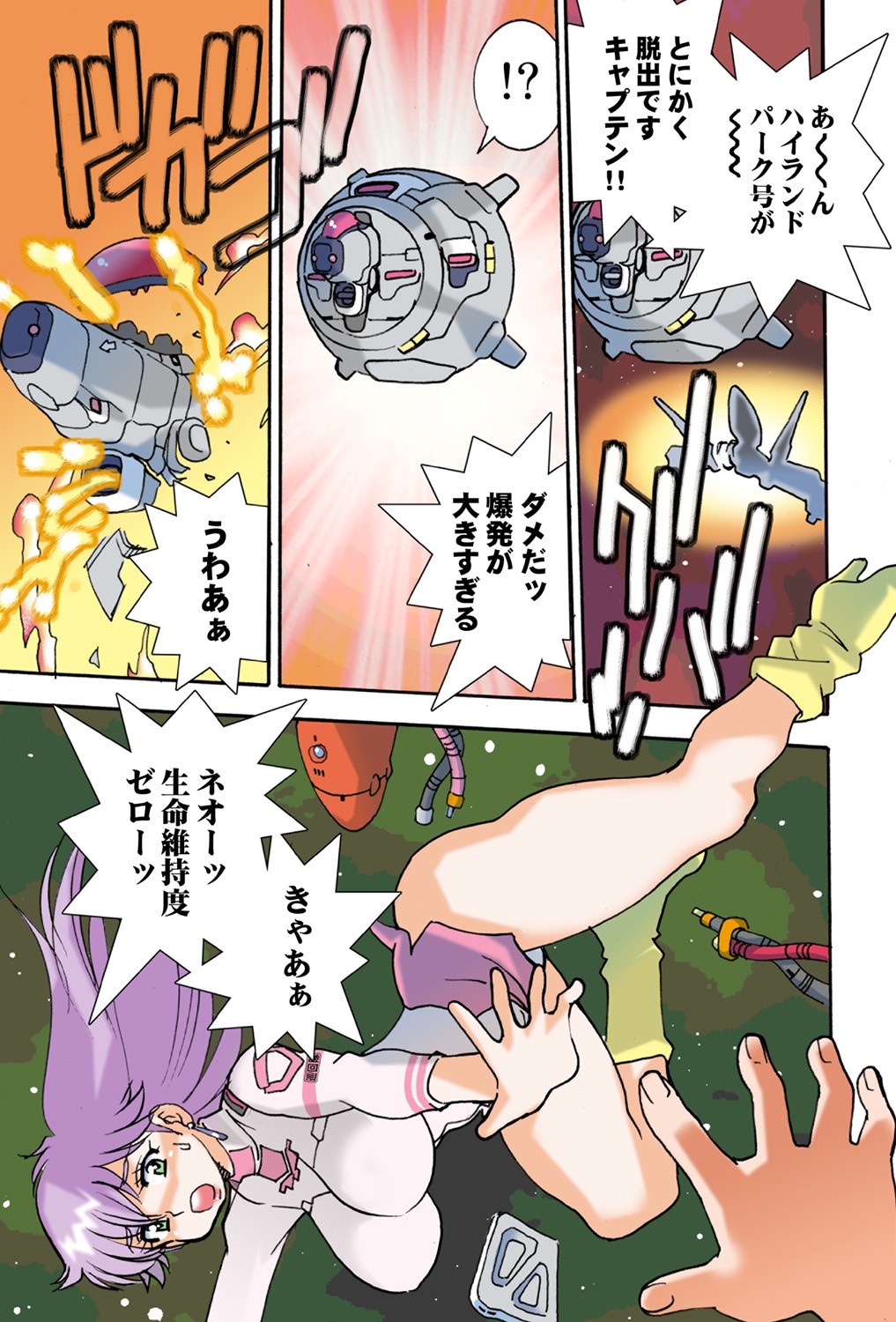 Page 85