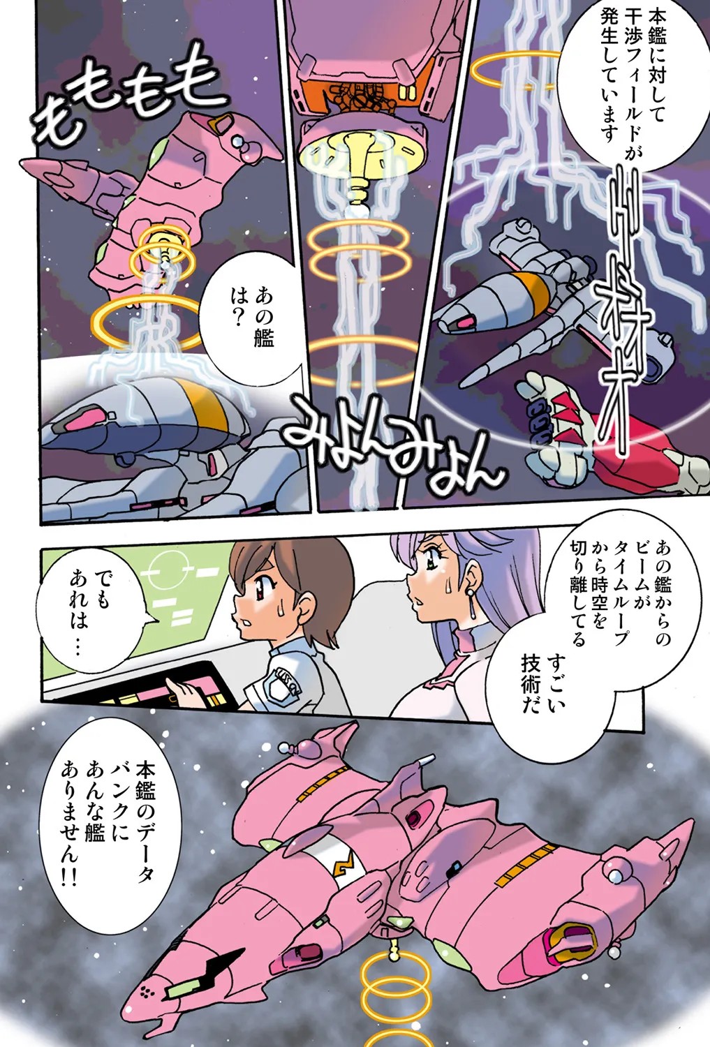 Page 90